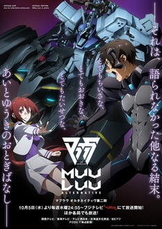 Tập 3 Muv-Luv Alternative 2nd Season VietSub (2022)