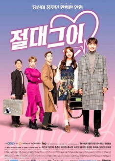 Bạn Trai Đích Thực Của Tôi - My Absolute Boyfriend (2019‏)