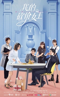 Nữ Hoàng Trả Giá - My Bargain Queen (2021)