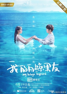 Bạn Trai Cá Voi Của Tôi - My Beluga Boyfriend (2019‏)