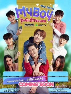 Lằng Nhằng, Yêu Luôn Đi! - My Boy The Series (2021)