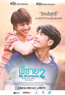 Tình Anh Em 2: 5 Năm Sau - My Bromance 2: 5 Years Later (2020)