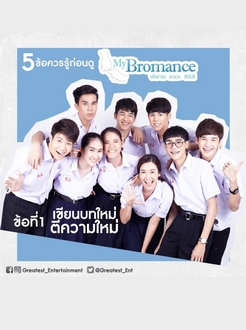 Tình Anh Em - My Bromance The Series (2016)