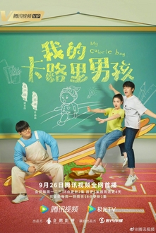 Chàng Trai Calorie Của Tôi - My Calorie Boy (2022)