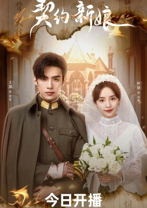 Tân Nương Khế Ước - My Everlasting Bride (2023)