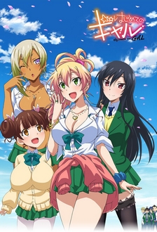 Hajimete no Gal - Lần Đầu Với Gal (2017)