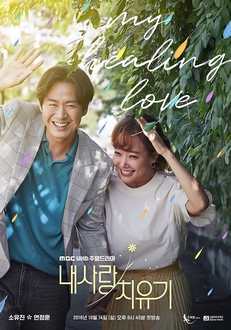 Kiếm Tìm Hạnh Phúc - My Healing Love (2018)