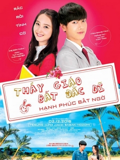 Thầy giáo bất đắc dĩ - My Korean Teacher  / I Who Suddenly Became a Teacher Fell in Love with Her (2016)