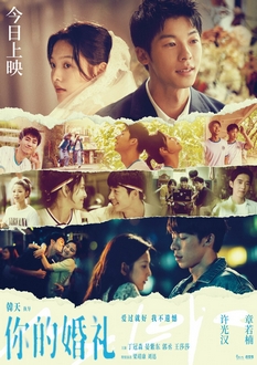 Hôn Lễ Của Em - My Love 2021 (2021)