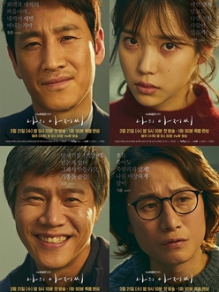 Ông Chú Của Tôi - My Mister (2018)