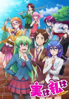 Bí Mật Của Tôi - Jitsu wa Watashi wa - My Monster Secret, Actually (2015)