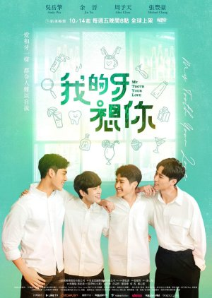 Răng Của Em Nhớ Anh Rồi - My Tooth Your Love (2022)