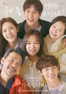 Gia Đình Không Quen Biết Của Tôi - My Unfamiliar Family (2020)