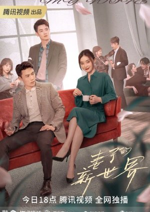 Thế Giới Mới Của Người Vợ - My Wife (2023)