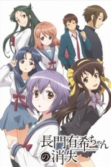 Nagato Yuki-chan no Shoushitsu - Nagato Yuki-chan no Shoushitsu (2015)