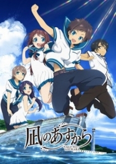 Nagi No Asukara - A Lull in the Sea, Nagi no Asukara, Nagiasu (2013)