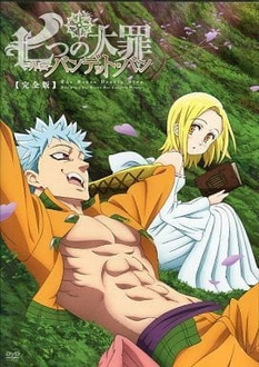 Thất Hình Đại Tội Ova - Nanatsu no Taizai: Ban no Bangai-hen, The Seven Deadly Sins: Bans Side Story (2015)