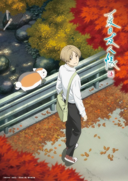 Hữu Nhân Sổ (Phần 7) - Natsume Yuujinchou Shichi, Natsume*s Book of Friends Season 7 (2024)