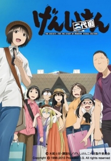 Genshiken Nidaime - Genshiken Second Season Blu-ray | The Society for the Study of Modern Visual Culture Blu-ray (2013)