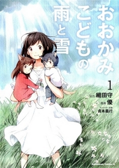 Ookami Kodomo no Ame to Yuki - Những Đứa Con Của Sói: Ame Và Yuki (2012)