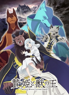 Vua Quái Vật Và Nàng Công Chúa Hiến Tế - Niehime to Kemono no Ou, Sacrificial Princess and the King of Beasts (2023)