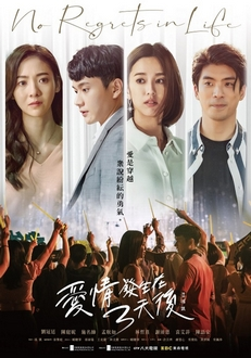 Tình Yêu Đến Sau Ba Ngày - No Regrets in Life (2022)