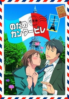 Giai Điệu Của Nhiệt Huyết (Phần 2) - Nodame Cantabile Paris Hen Ss2 (2008)