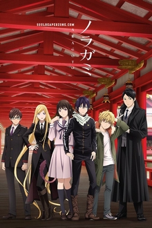 Vị Thần Lang Thang / Thần Vô Gia Cư (Phần 2) - Noragami Aragoto, Noragami (Ss2) (2015)