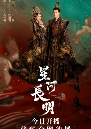 Tinh Hà Trường Minh (Cửu Châu Chu Nhan Ký) - Novoland: The Princess From Plateau (Shining Just for You) (2021)