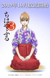 Chihayafuru (Phần 3) - Nữ hoàng Karuta, Chihayafuru 3, Chihayafuru Season 3 (2019)