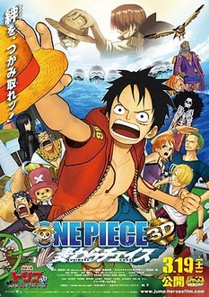 One Piece 3D: Mugiwara Chase - One Piece 3D: Straw Hat Chase (2011)