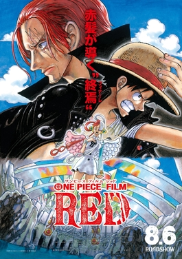 One Piece Movie 15 Film: Red - One Piece Film: Red (2022)