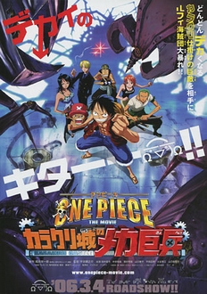 One Piece Movie 7: Karakurijou No Mecha Kyohei - One Piece Movie 7: Karakuri Castle*s Mecha Giant Soldier | Đảo Hải Tặc 7 : Tên Khổng Lồ Trong Lâu Đài Karakuri (2006)