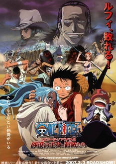 One Piece Movie 8: Cuộc Chiến Ở Vương Quốc Alabasta - One Piece Movie 8 | One Piece: Episode of Alabasta: The Desert Princess (2007)