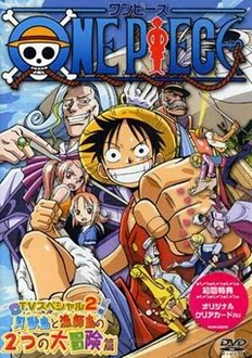 One Piece Special 2: Open Upon the Great Sea! A Father*s Huge, HUGE Dream! - One Piece Special 2 (2002)