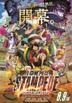 One Piece Movie 14: Stampede - Lễ Hội Hải Tặc - One Piece: Stampede (2019)