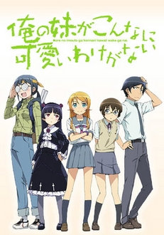 Ore no Imouto ga Konnani Kawaii Wake ga Nai (Ss1) - OreImo, My Little Sister Can't Be This Cute (Ss1) (2010)