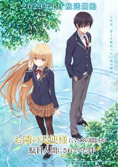 Thiên Sứ Nhà Bên - Otonari no Tenshi-sama ni Itsunomanika Dame Ningen ni Sareteita Ken, The Angel Next Door Spoils Me Rotten (2023)