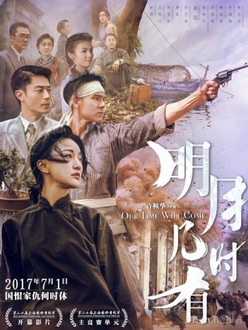 Bao Giờ Trăng Sáng - Our Time Will Come (2017)