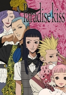 Paradise Kiss - Paradise Kiss (2005)