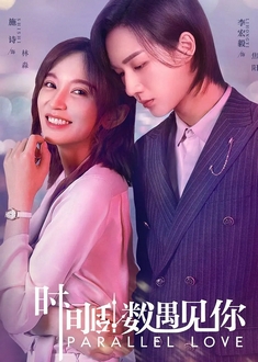 Đếm Ngược Thời Gian Để Gặp Em - Parallel Love (2020)