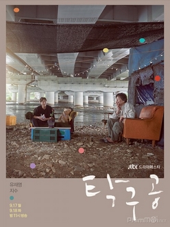 Tập 2 Bóng Bàn VietSub (2018)