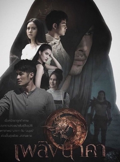 Lửa Hận Xà Vương - Plerng Naka (2019)