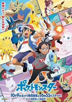 Bửu Bối Thần Kỳ (Pokemon 2019) - Pocket Monsters (New Pokemon Anime Series) (2019)