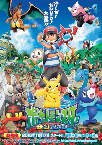 Pokémon: Mặt Trời & Mặt Trăng - Pokémon the Series: Sun & Moon (2018)