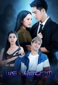 Tập 1 Săn Hồn VietSub (2019)