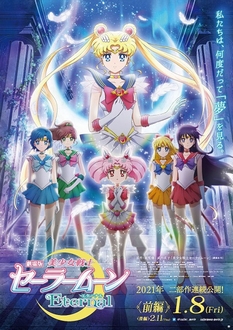 Nữ Hộ Vệ Xinh Đẹp Thủy Thủ Mặt Trăng: Vĩnh Hằng – Bản Điện Ảnh - Pretty Guardian Sailor Moon Eternal The Movie (2021)