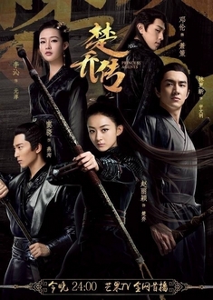 Sở Kiều Truyện - Princess Agents (2017)