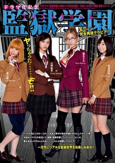 Trường Học Ngục Tù (Live Action) - Prison School Live Action (2015)