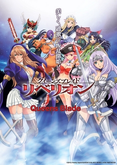 Queen*s Blade: Rebellion - Queen*s Blade SS3 (2012)